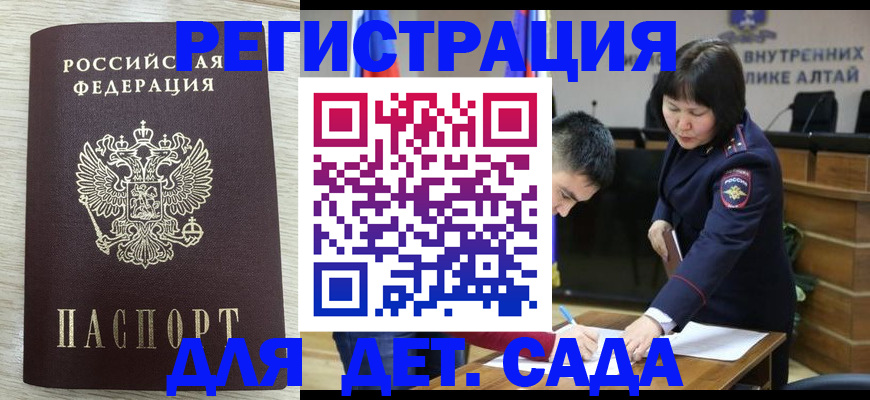 временная регистрация гарантия в Карталах