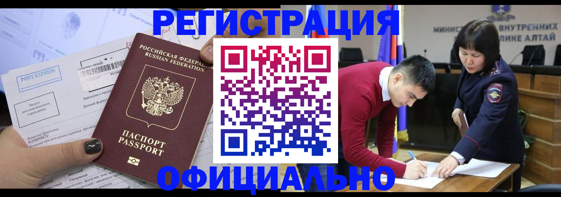 временная регистрация купить в Карталах